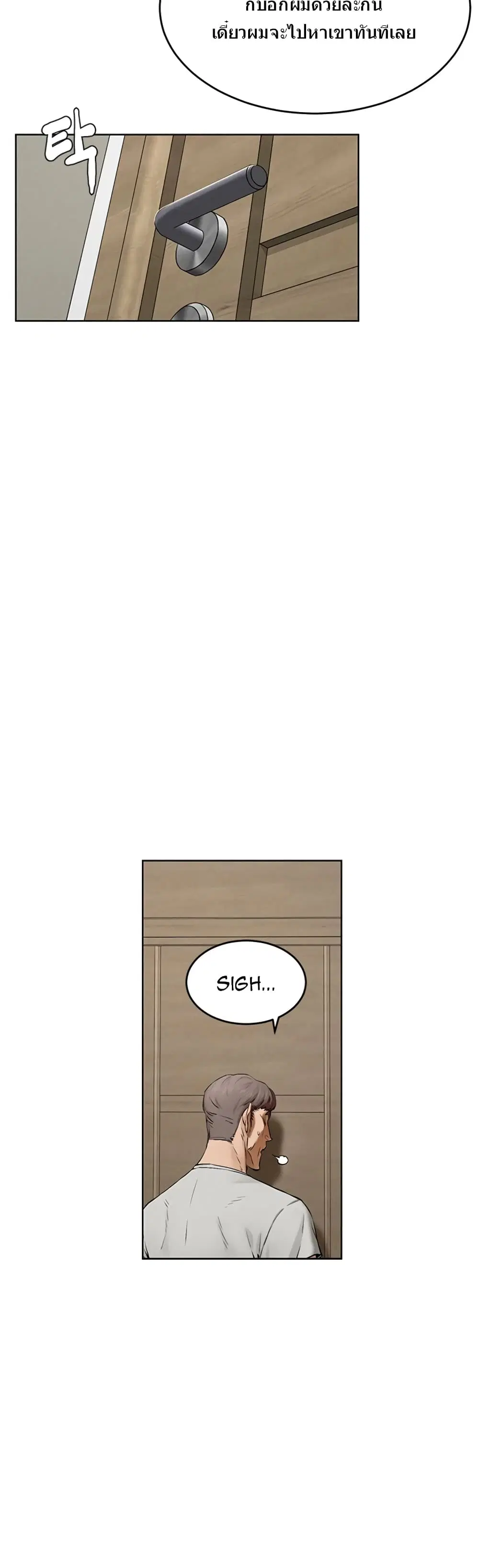 Silent War ตอนที่ 115 — page 20 of 44
