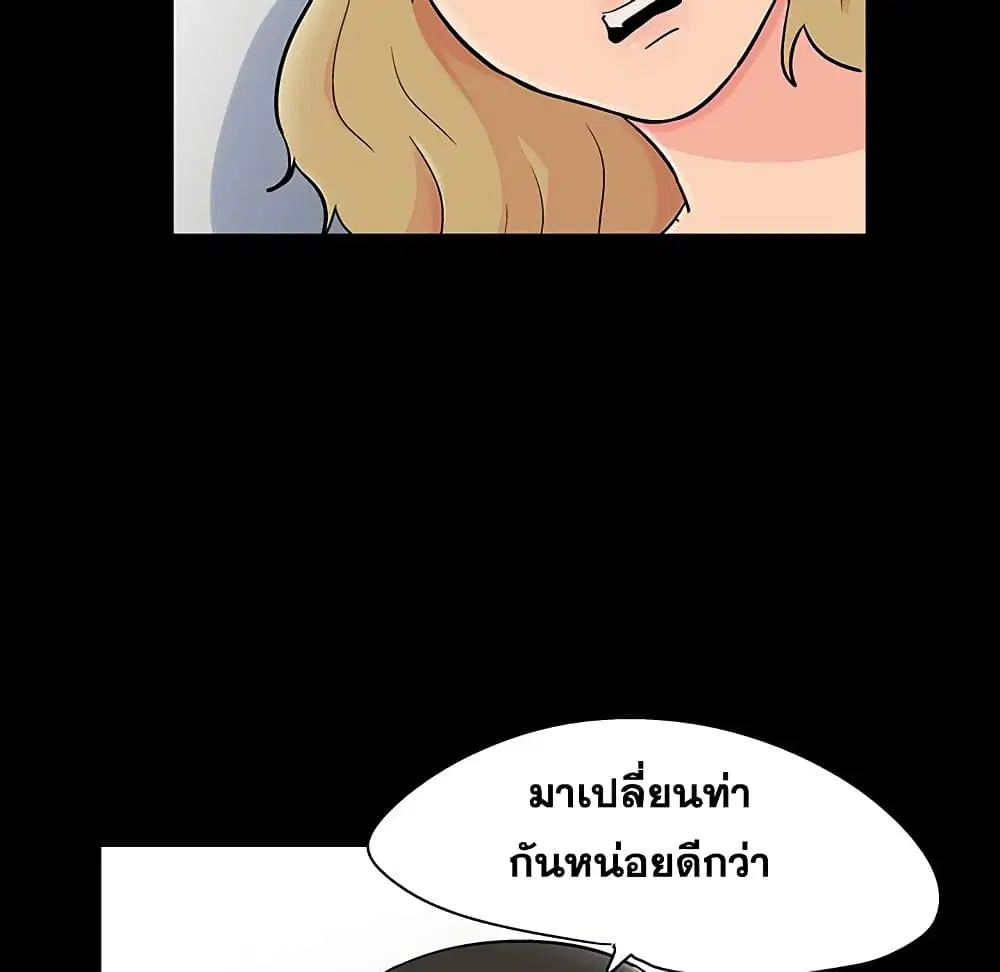 Project Utopia ตอนที่ 130 — page 10 of 101