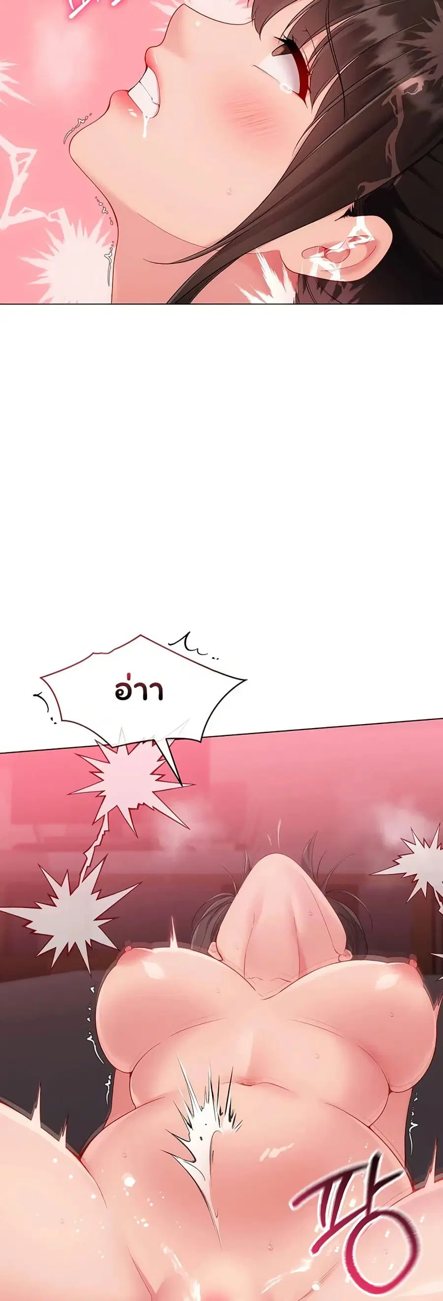 Set Up ตอนที่ 104 — page 30 of 51