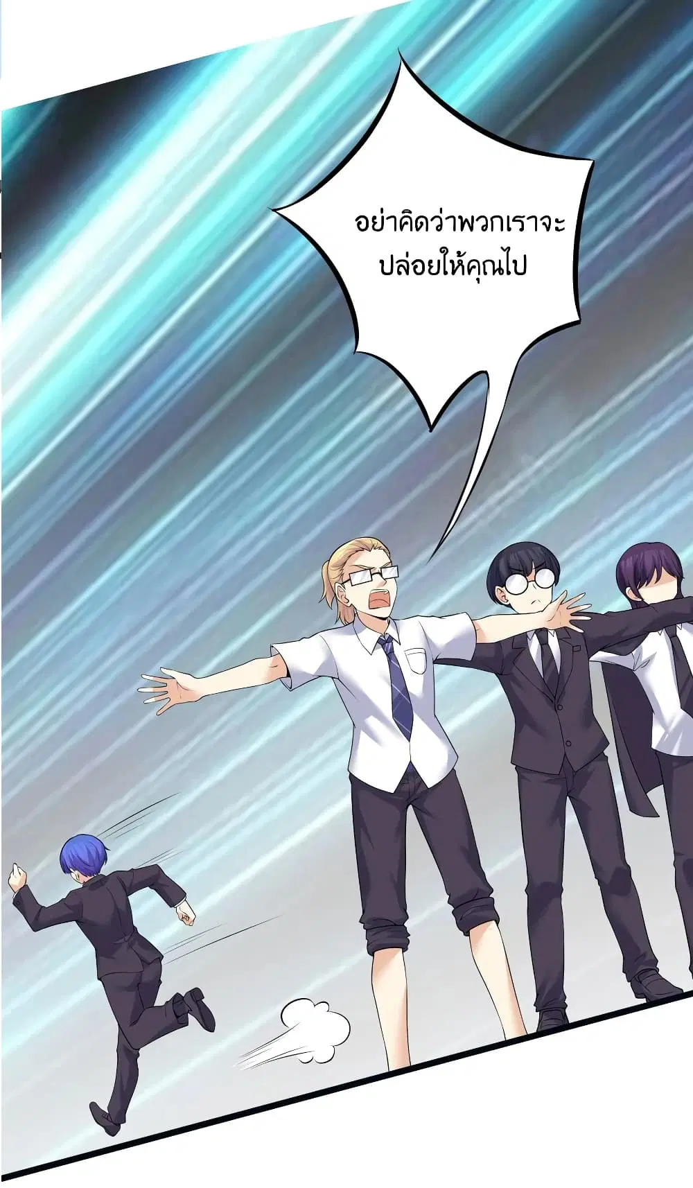 What Happended? Why I become to Girl? ตอนที่ 80 — page 47 of 59
