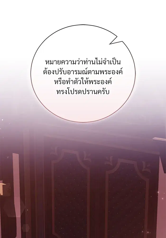 To My Husband’s Mistress ตอนที่ 6 — page 65 of 118