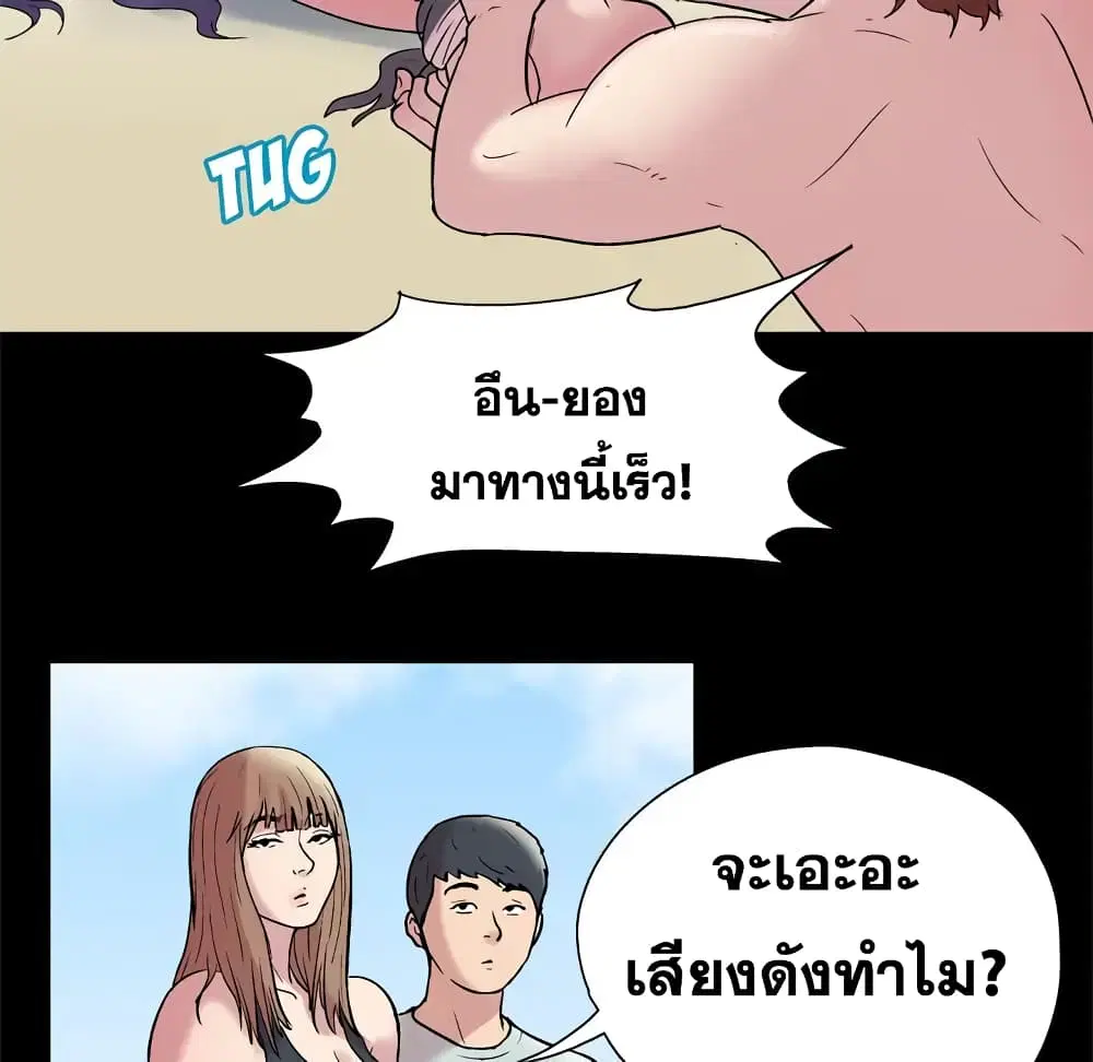 Project Utopia ตอนที่ 42 — page 63 of 87