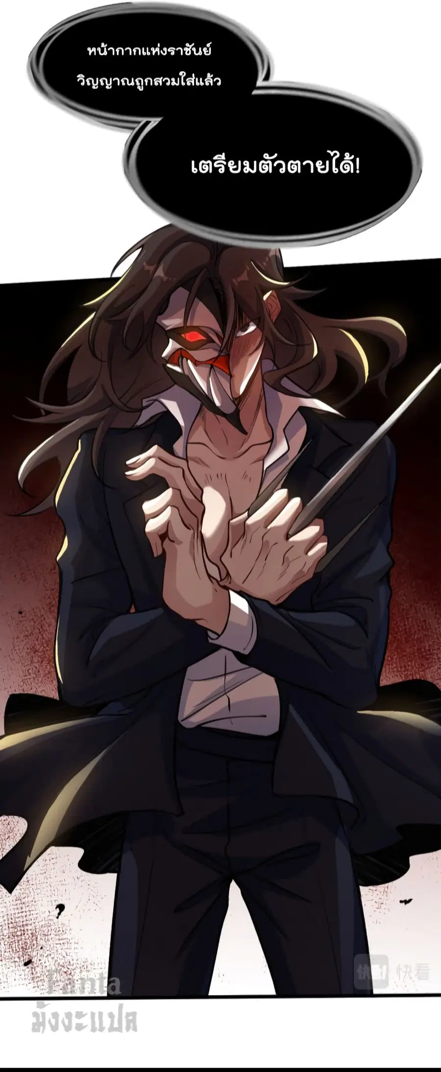 Dragon King Hall ตอนที่ 144 — page 32 of 33