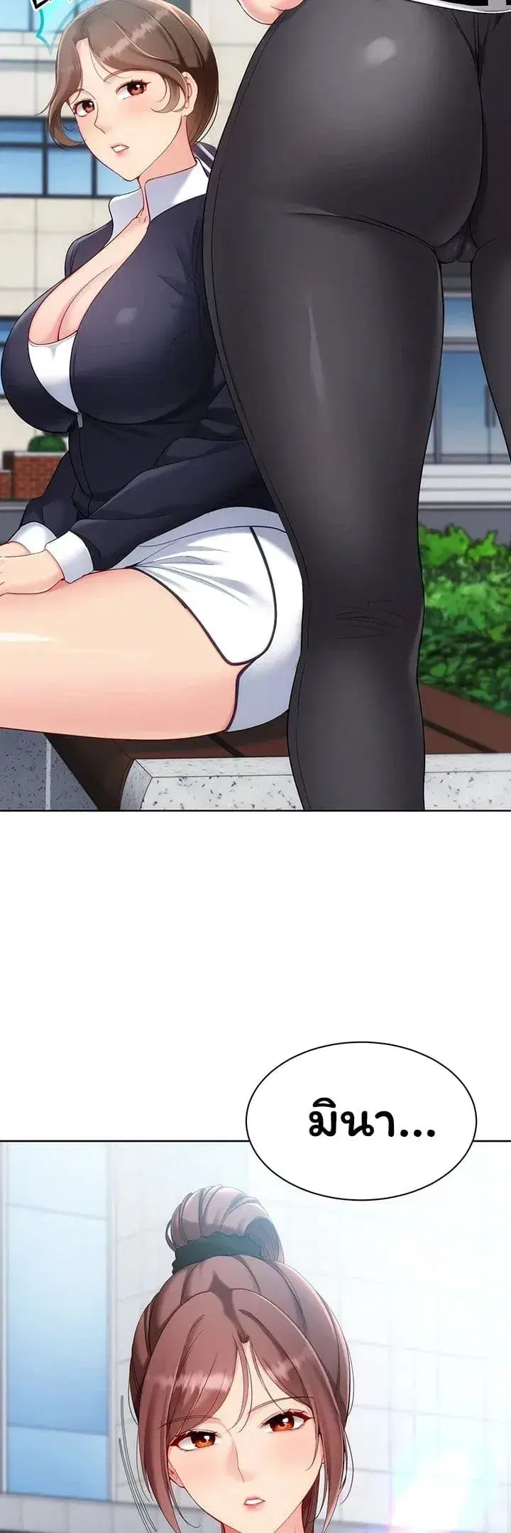 Set It! ตอนที่ 98 — page 20 of 50