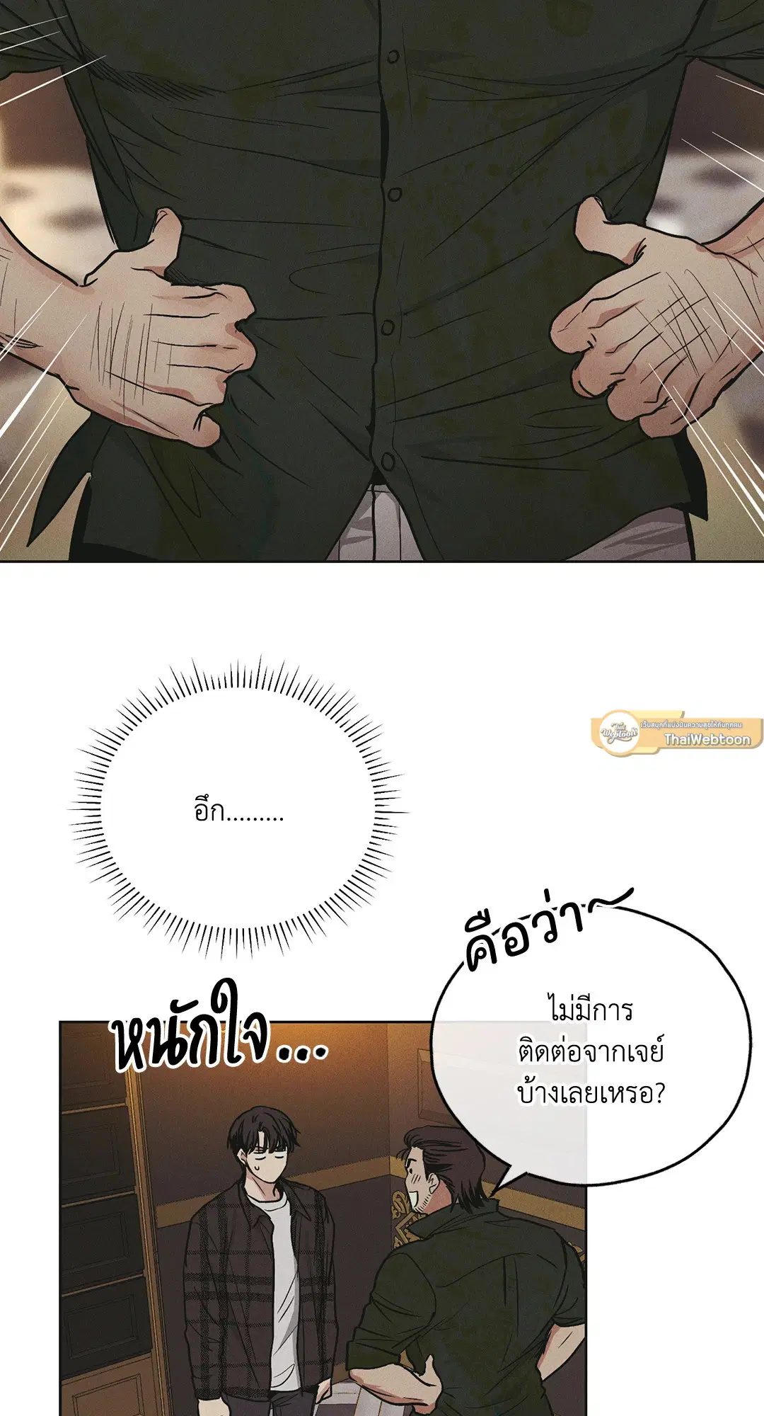 PAYBACK ตอนที่ 39 — page 25 of 87