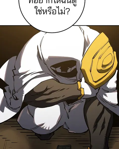 The Player ตอนที่ 26 — page 15 of 139
