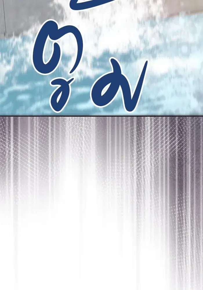 One Husband is Enough – เกมรักจับสามี ตอนที่ 35 — page 97 of 140