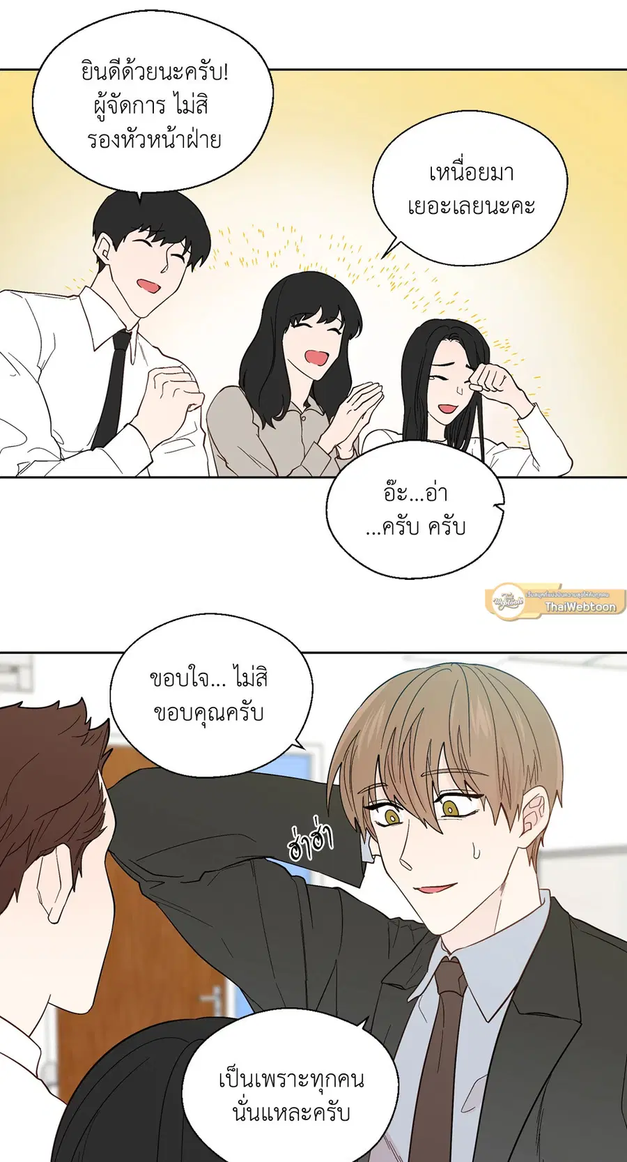 A Man of Virtue ตอนที่ 93 — page 25 of 53