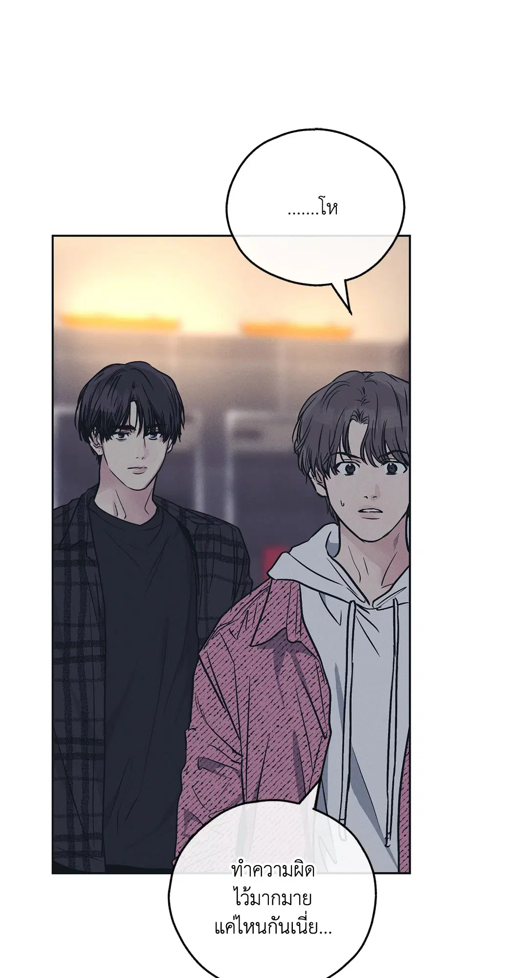 PAYBACK ตอนที่ 33 — page 53 of 84