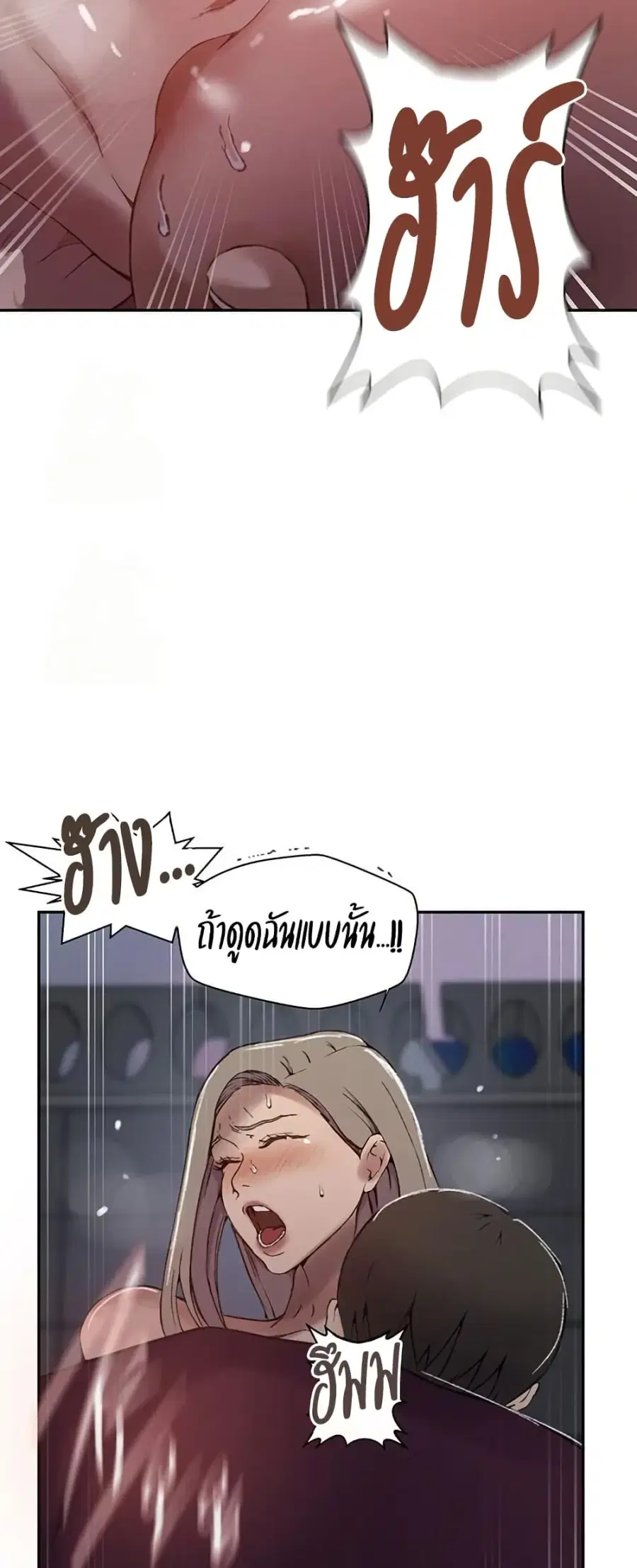 Secret Class ตอนที่ 271 — page 34 of 50