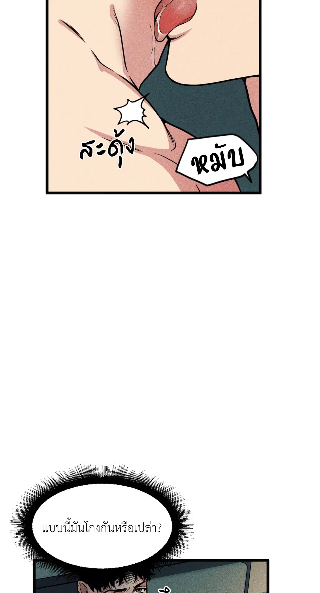 Full Volume ตอนที่ 76.01 — page 42 of 90