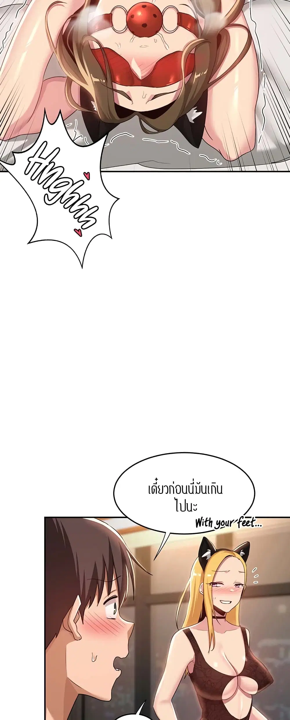 Sextudy Group ตอนที่ 66 — page 3 of 64