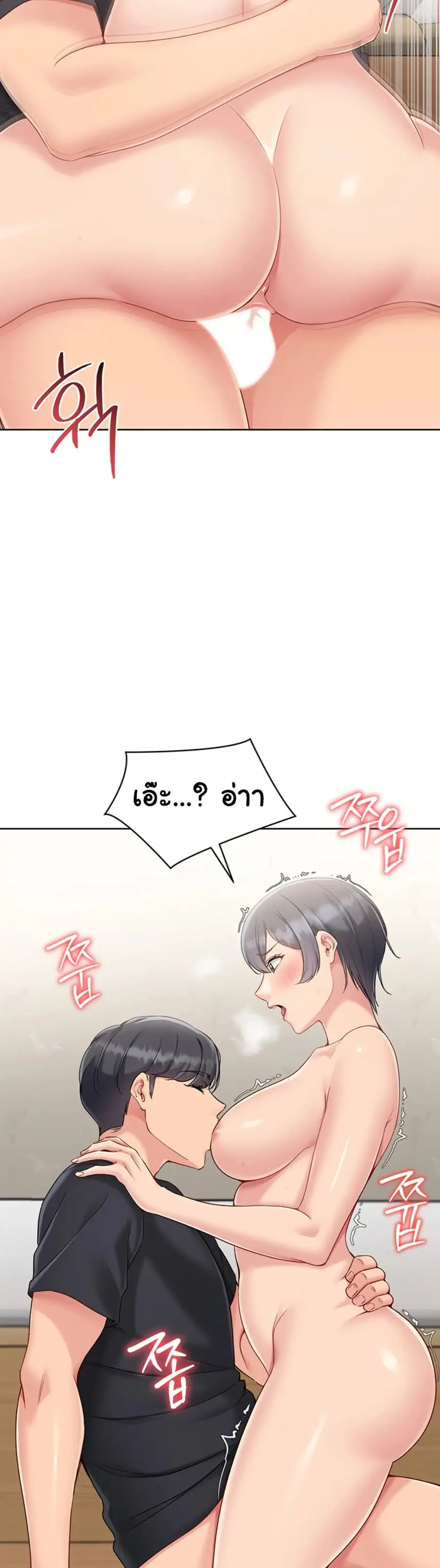 Set Up ตอนที่ 62 — page 25 of 51