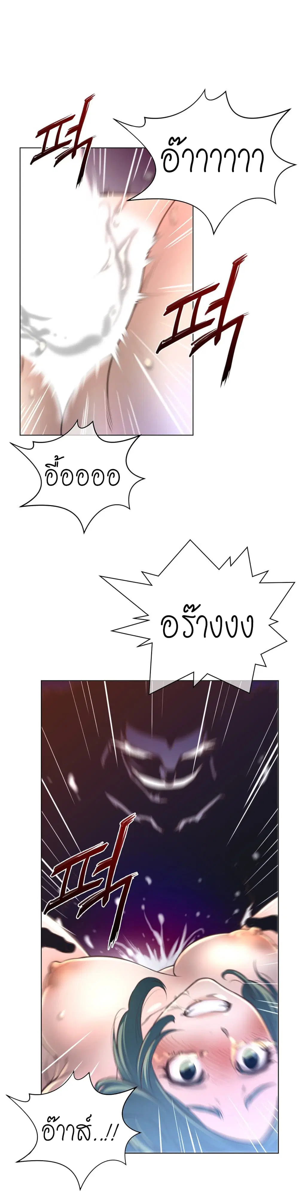 Perfect Half ตอนที่ 12 — page 13 of 27