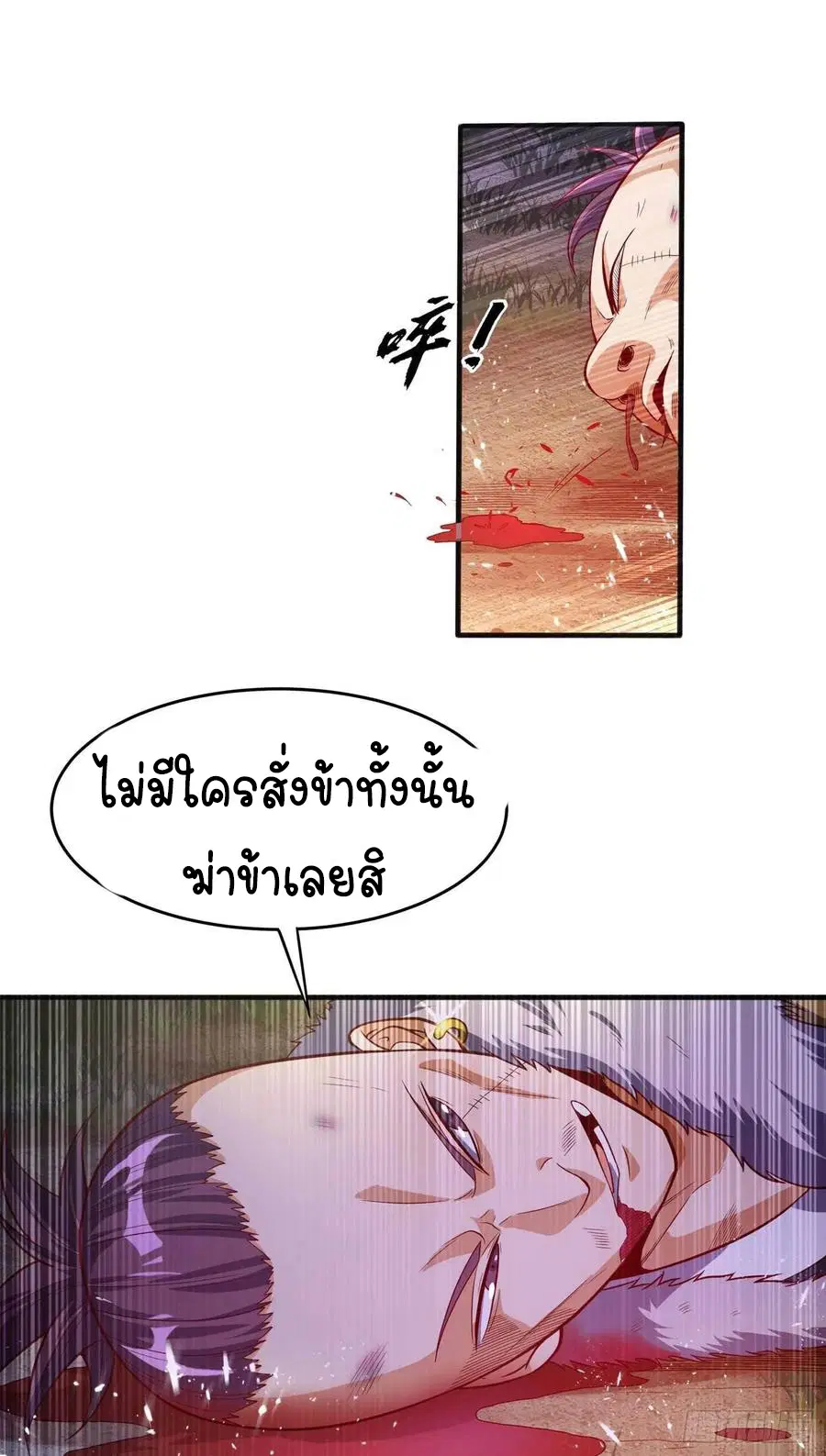 Wu Ni ตอนที่ 46 — page 11 of 39