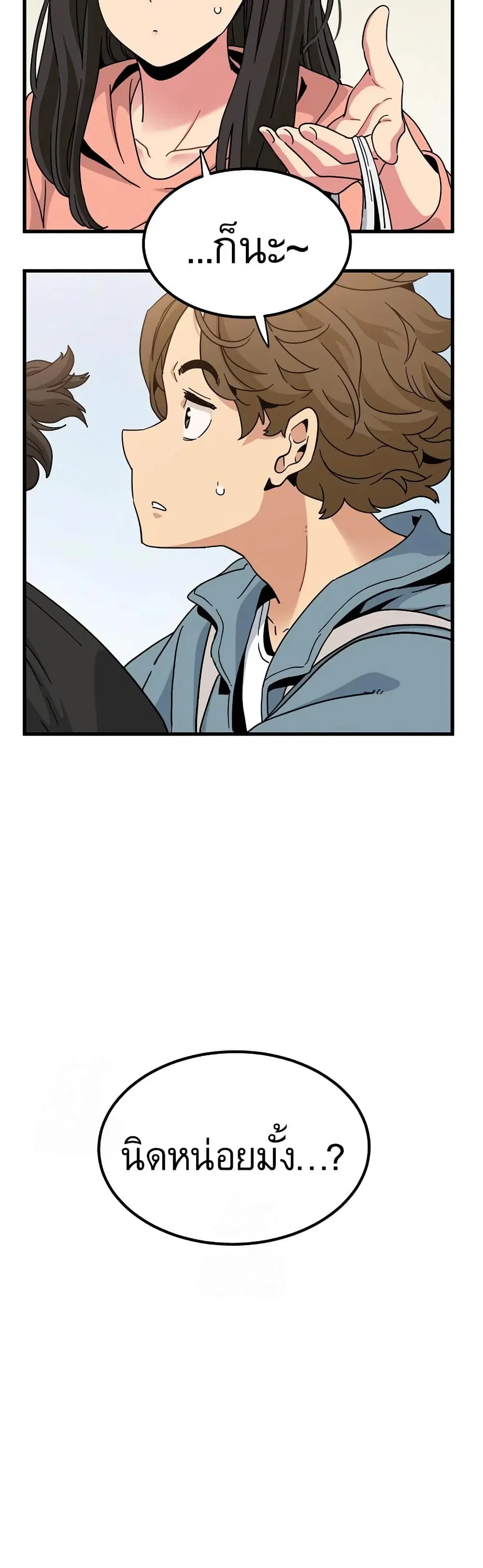 The Turning Point ตอนที่ 119 — page 45 of 50