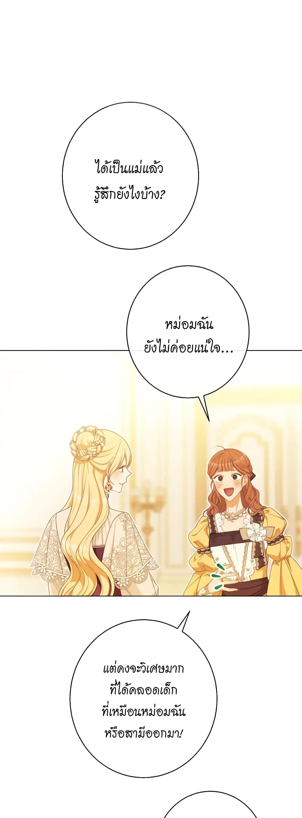 The Villainess Turns the Hourglass ตอนที่ 111 — page 44 of 56