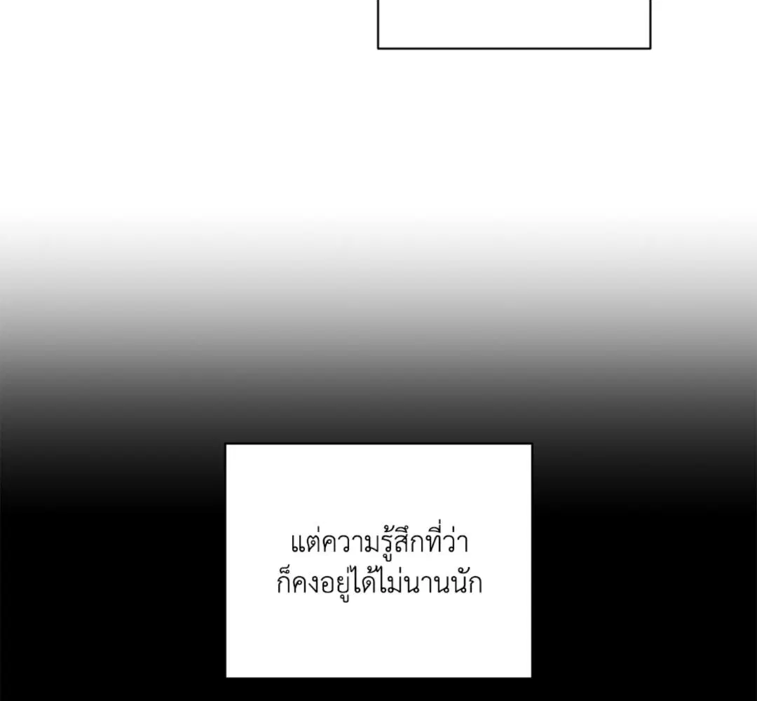 Shutline ตอนที่ 93 — page 49 of 128