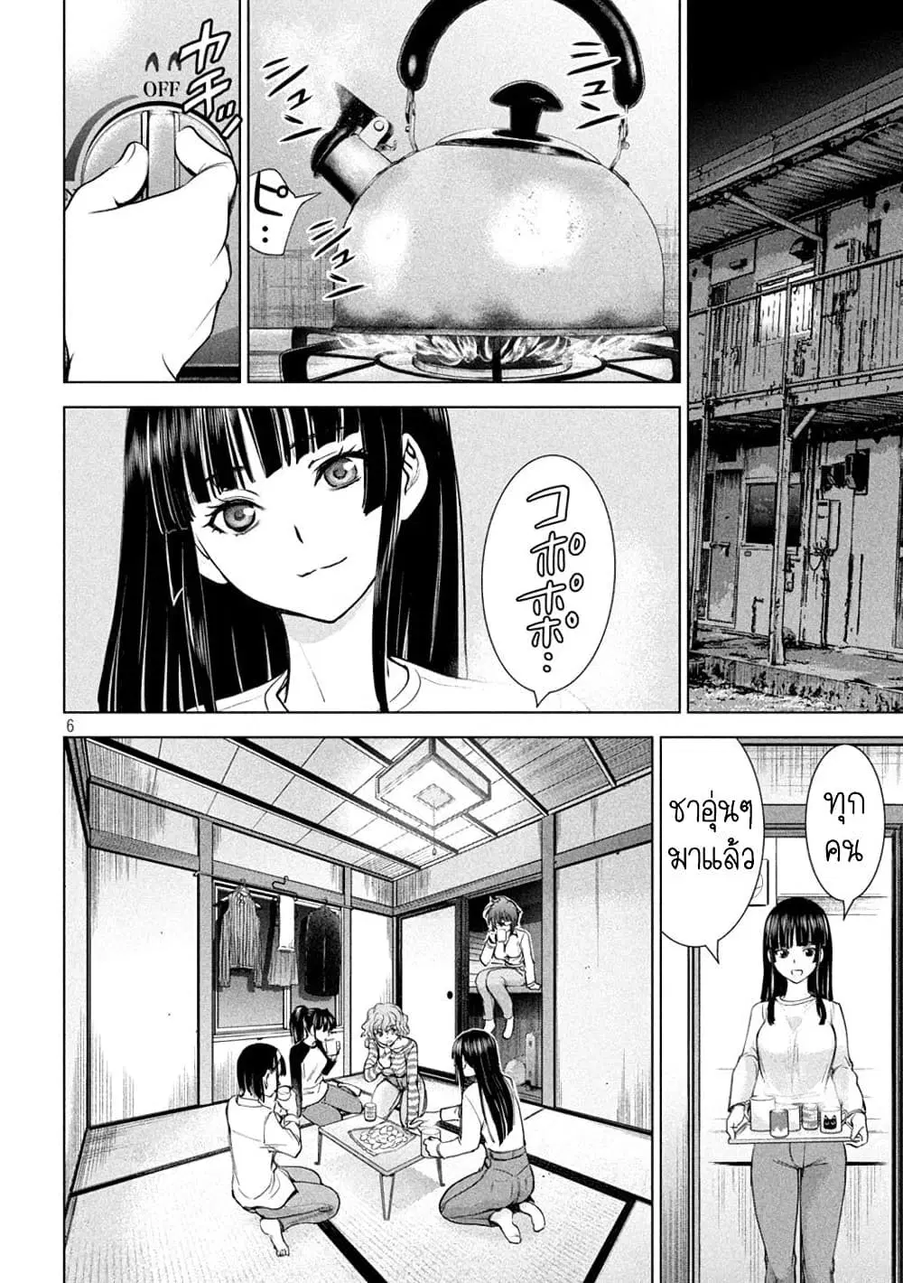 Satanophany ตอนที่ 212 — page 6 of 19