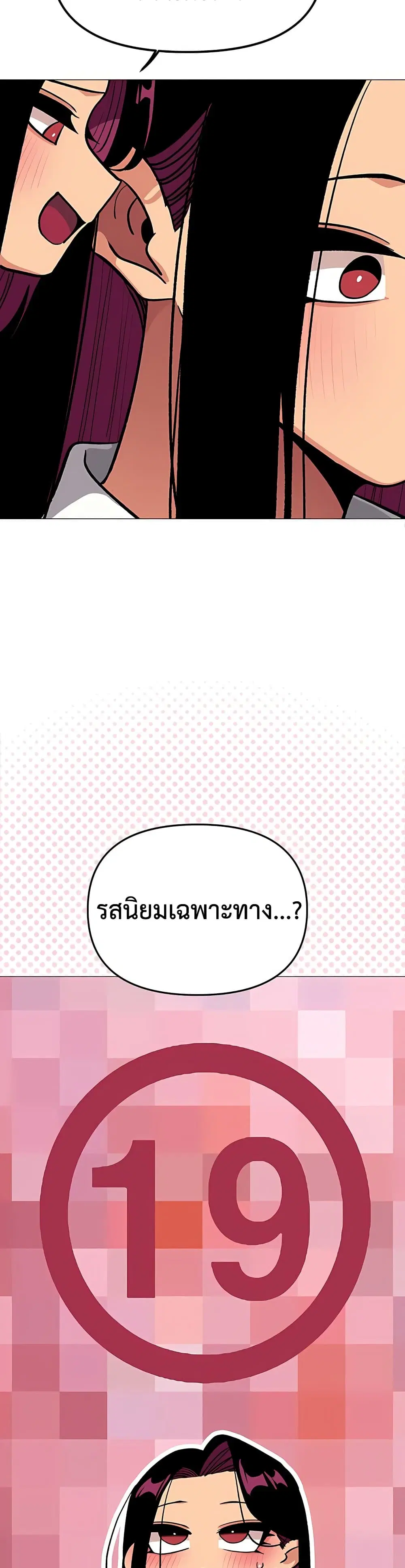 Stop Smoking ตอนที่ 97 — page 21 of 53