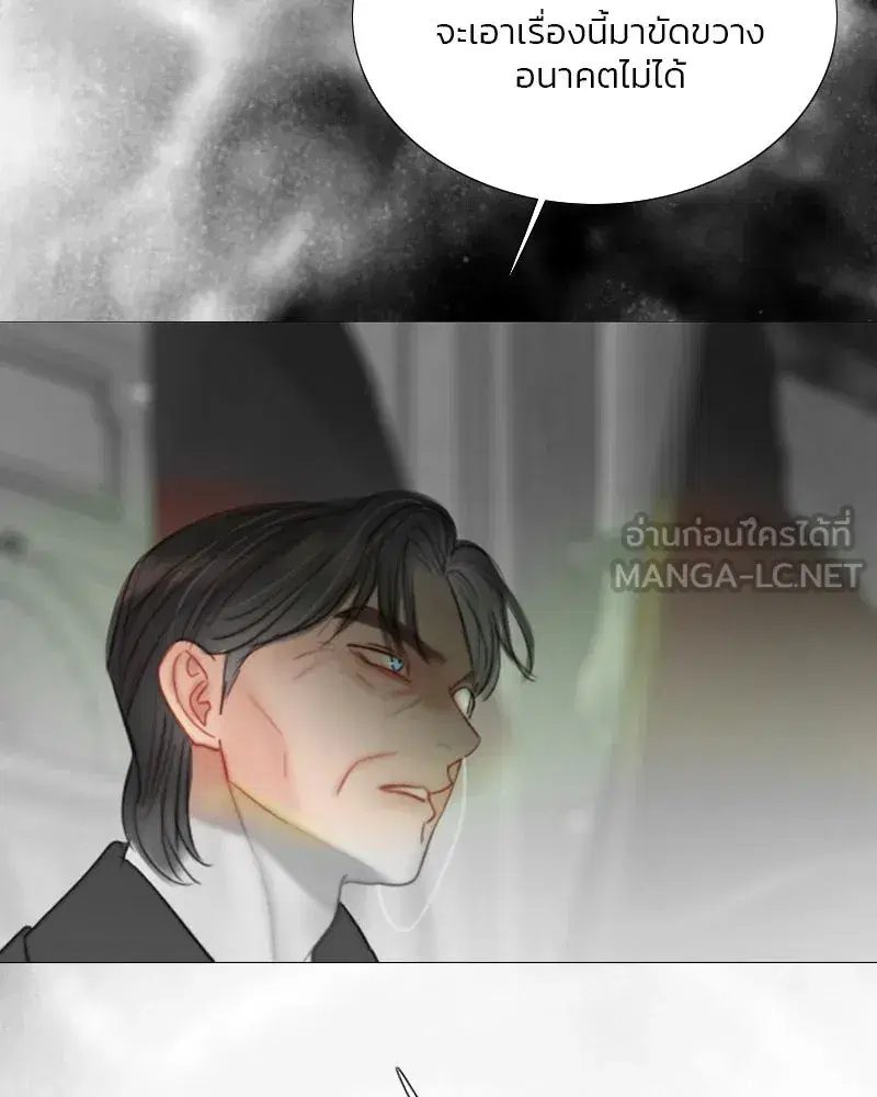 Serena ตอนที่ 79 — page 30 of 150