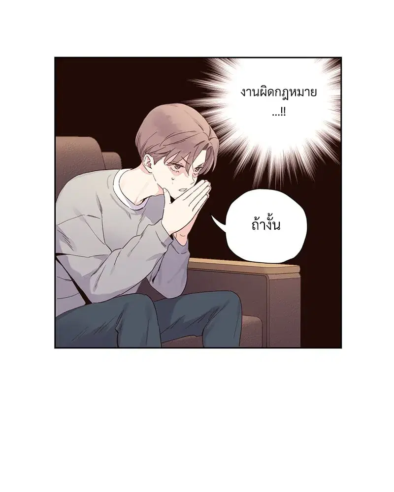 4 Week Lovers ตอนที่ 104 — page 18 of 68
