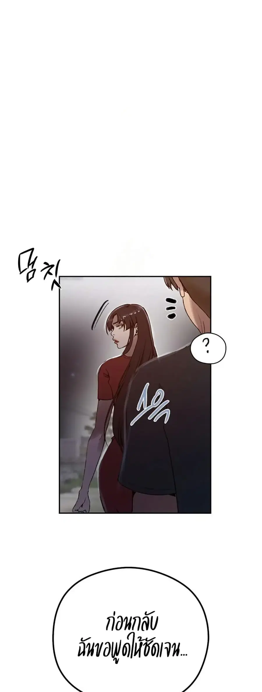 Secret Class ตอนที่ 269 — page 9 of 40