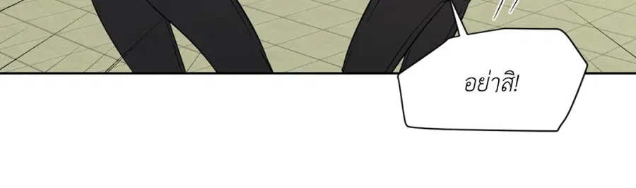 A Man of Virtue ตอนที่ 93 — page 42 of 53