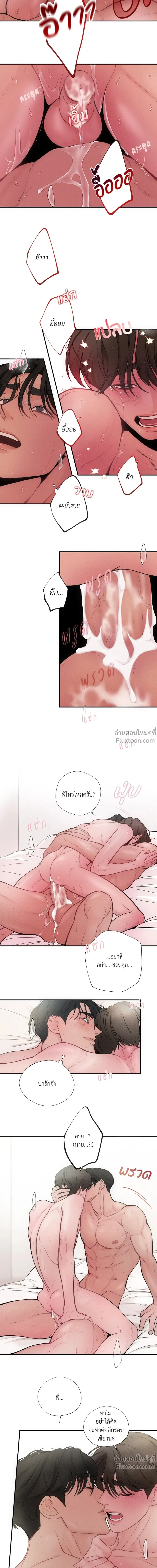 Look Through You – เพียงเปิดใจรัก ตอนที่ 8 — page 12 of 21