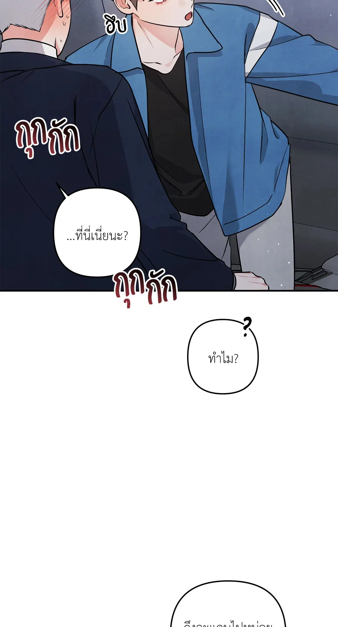 Roses and Champagne ตอนที่ 36 — page 40 of 74