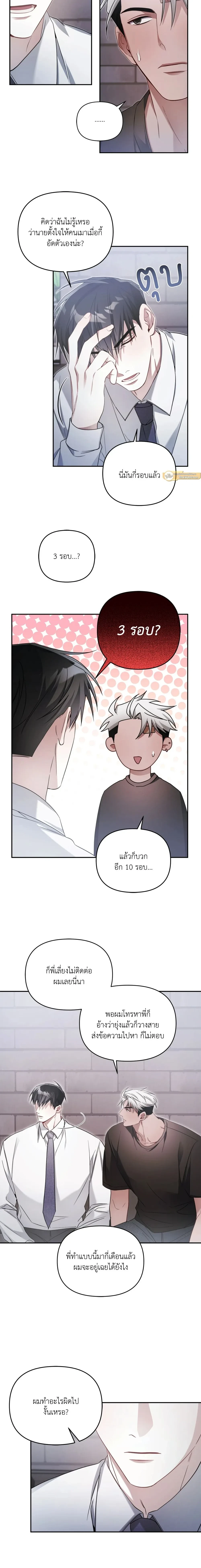 Friendly – เฟรนลี่ ตอนที่ 1 — page 10 of 20