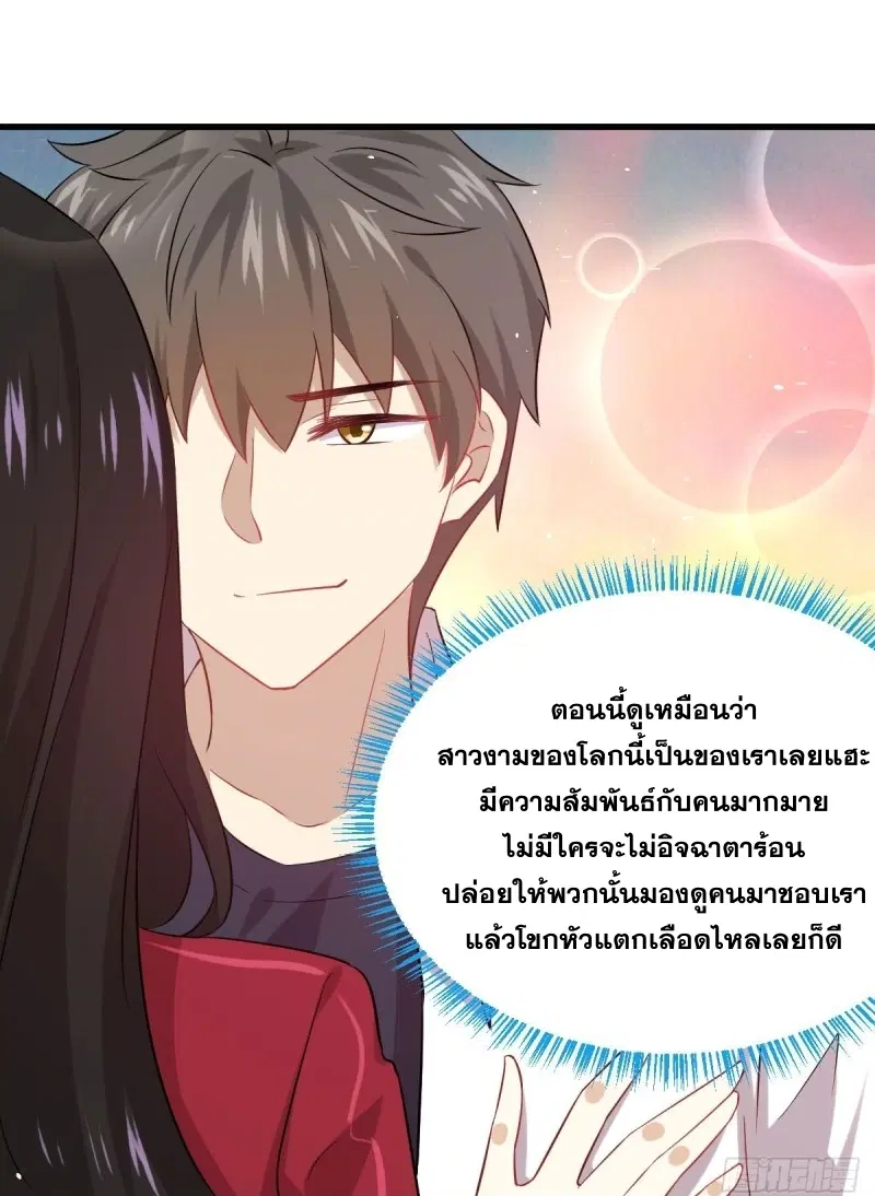 Immortal Swordsman in the Reverse World ตอนที่ 83 — page 14 of 41