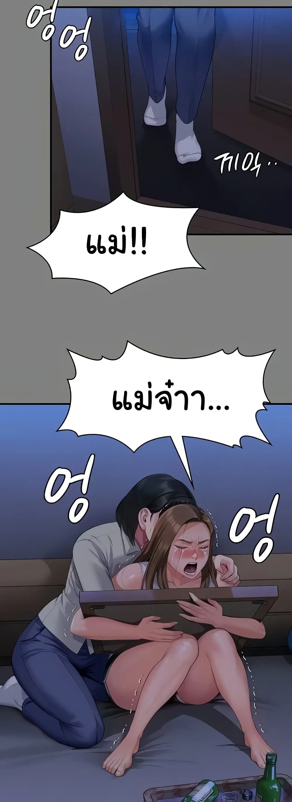 Queen Bee ตอนที่ 322 — page 29 of 80