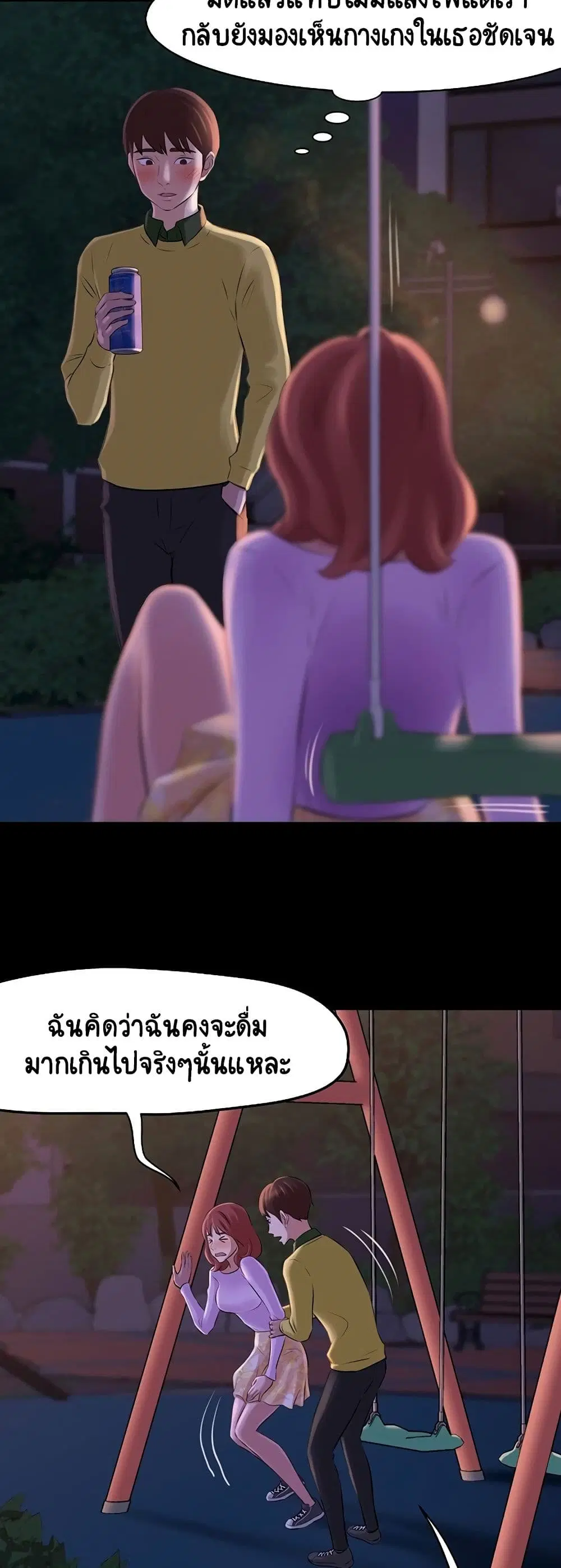 Panty Note ตอนที่ 1 — page 55 of 60