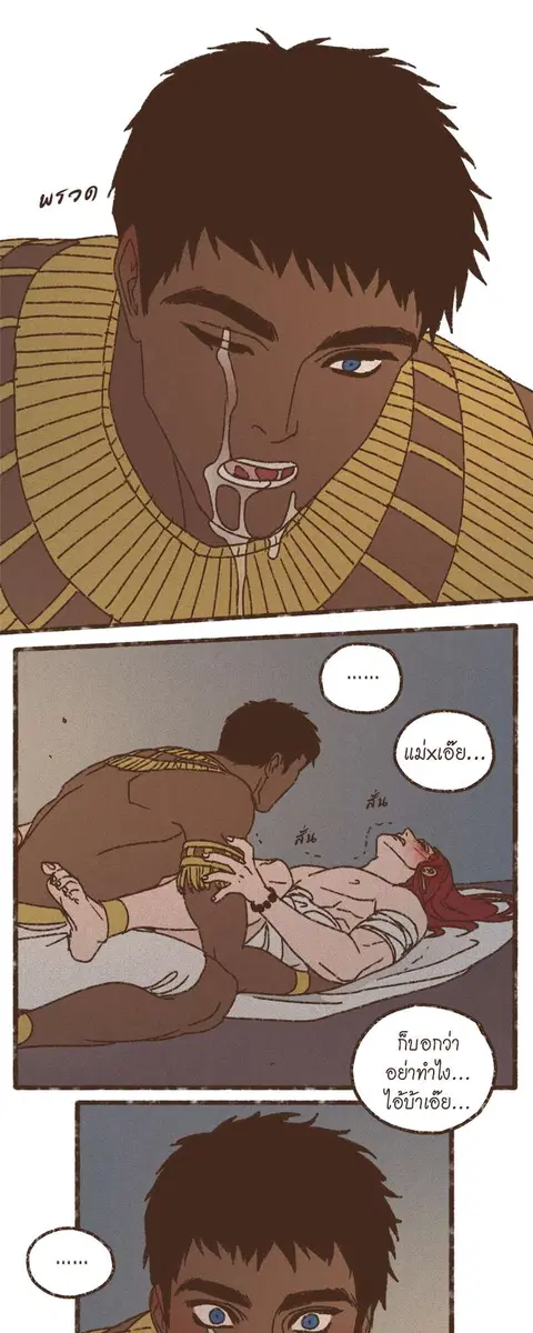 ENNEAD ตอนที่ 71 — page 18 of 31