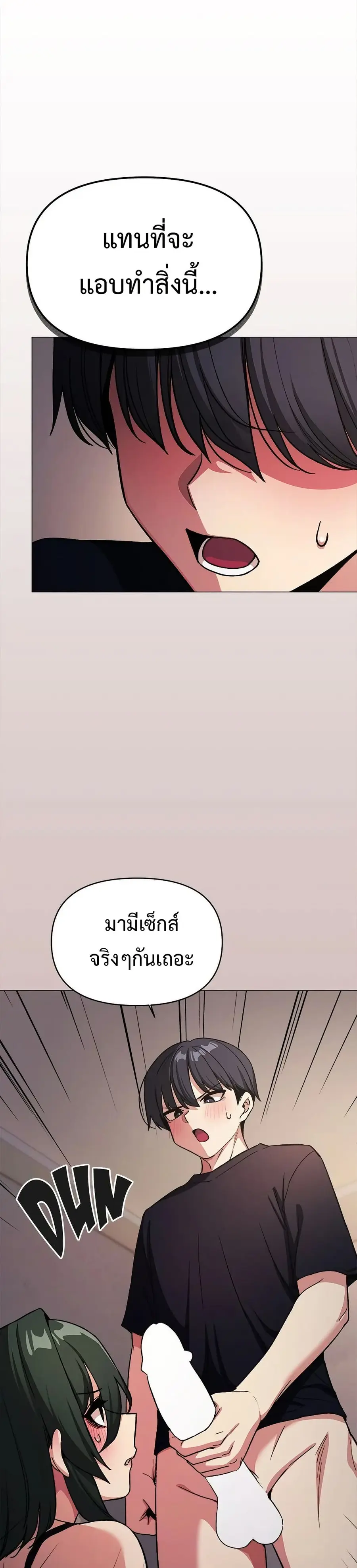 Stop Smoking ตอนที่ 46 — page 27 of 53