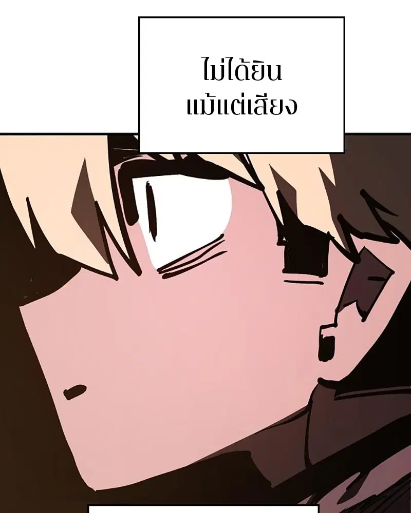 The Player ตอนที่ 158 — page 13 of 164