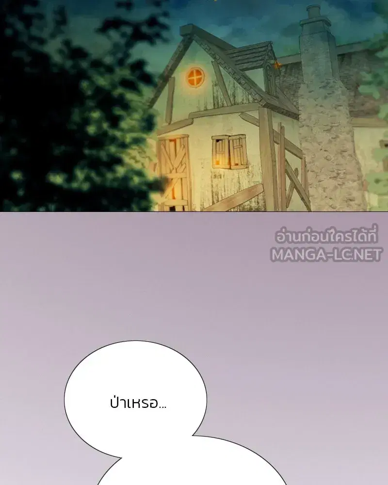 Serena ตอนที่ 71 — page 99 of 167