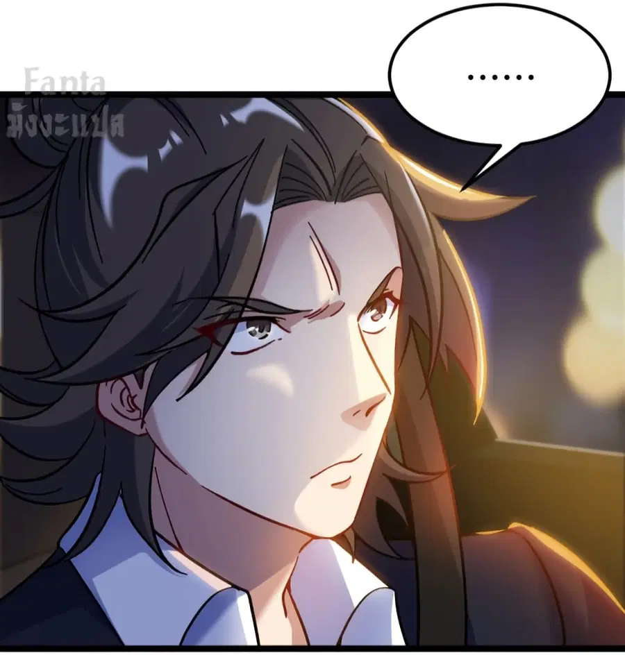 Dragon King Hall ตอนที่ 99 — page 13 of 35