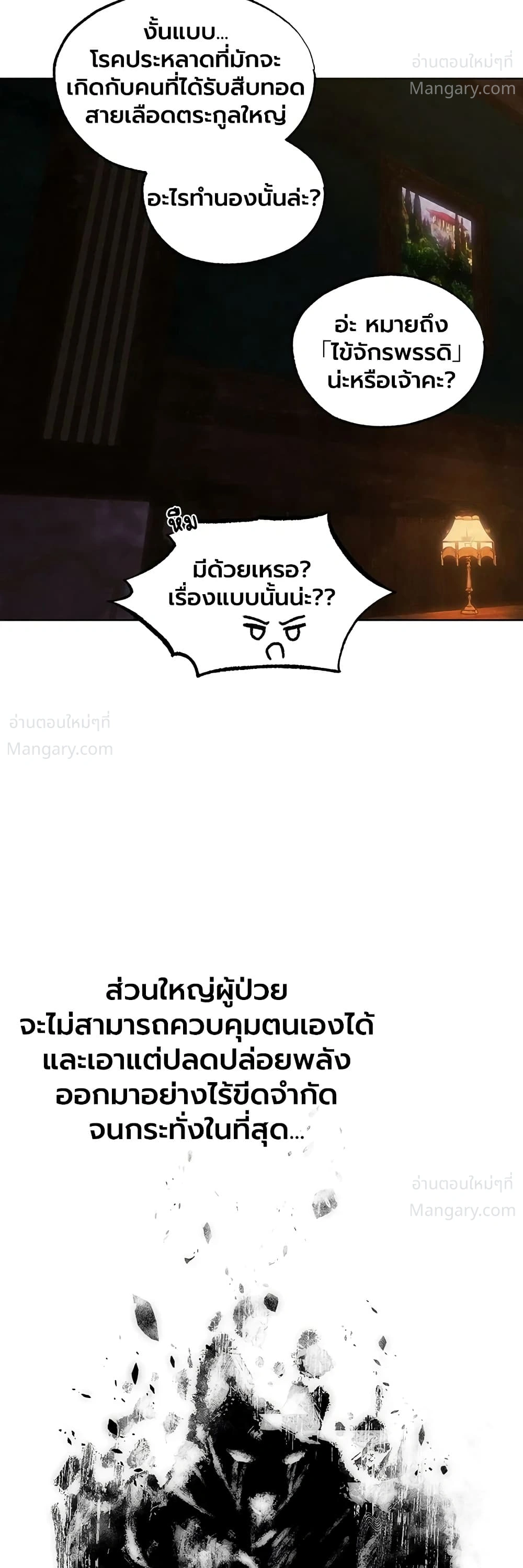 Milf Hunting in Another World ตอนที่ 136 — page 35 of 40
