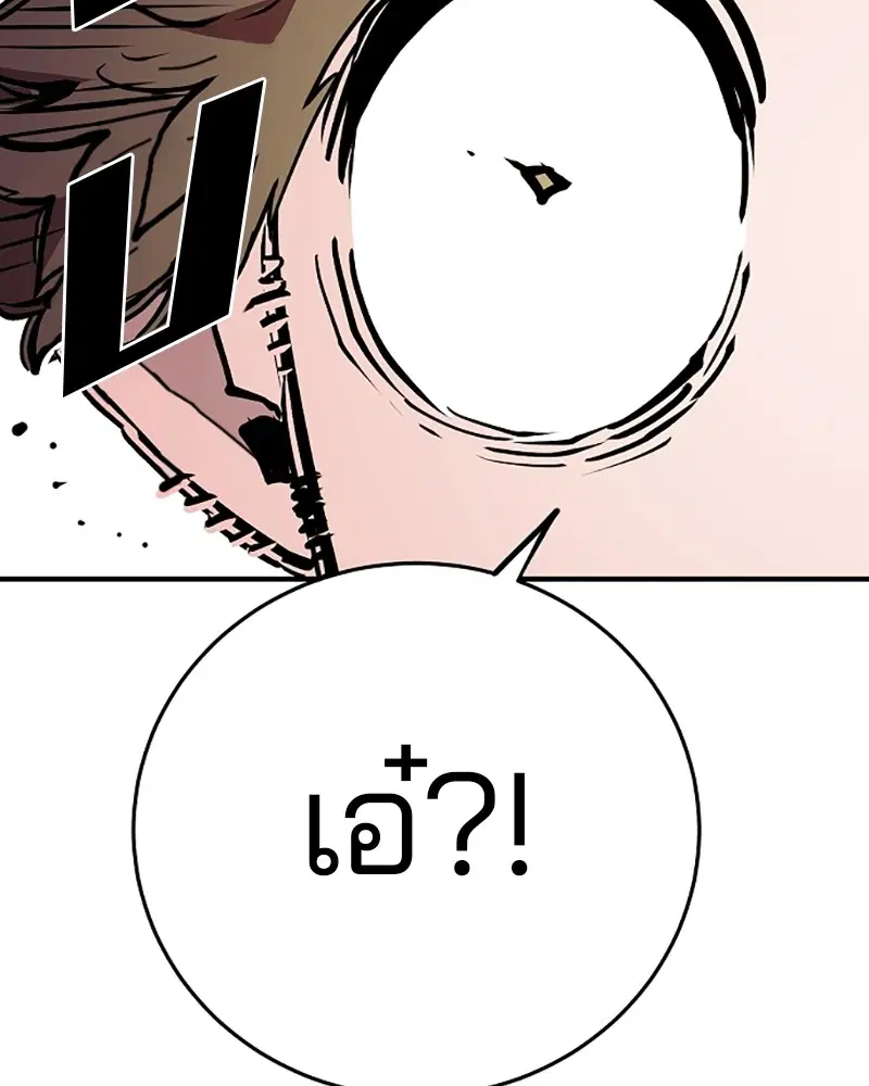 The Player ตอนที่ 138 — page 135 of 168