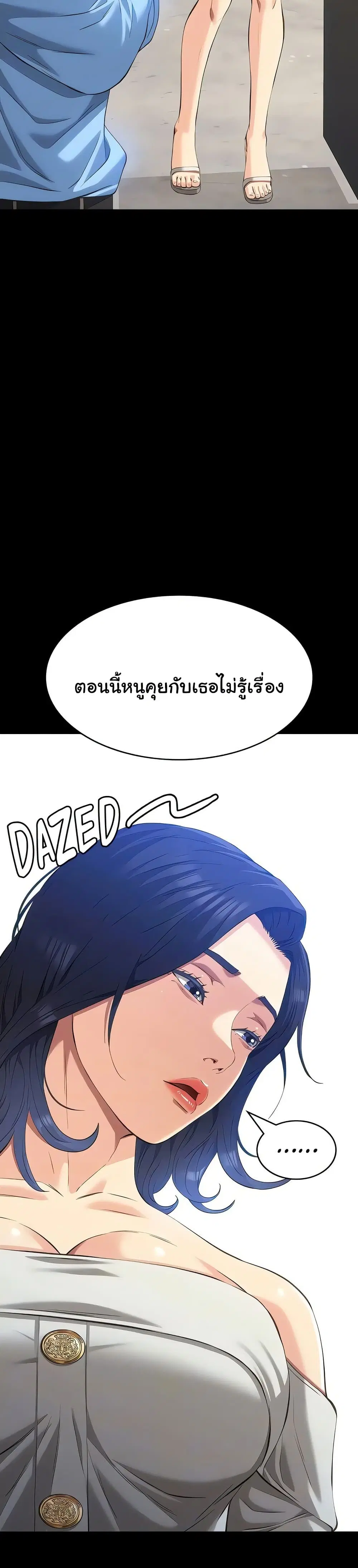 Resume ตอนที่ 115 — page 25 of 51