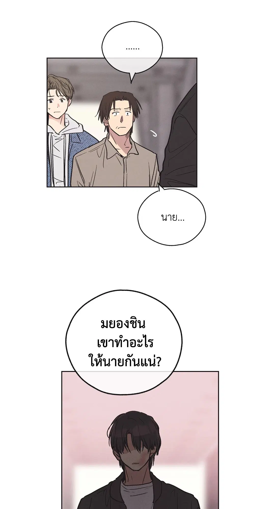PAYBACK ตอนที่ 5 — page 52 of 64