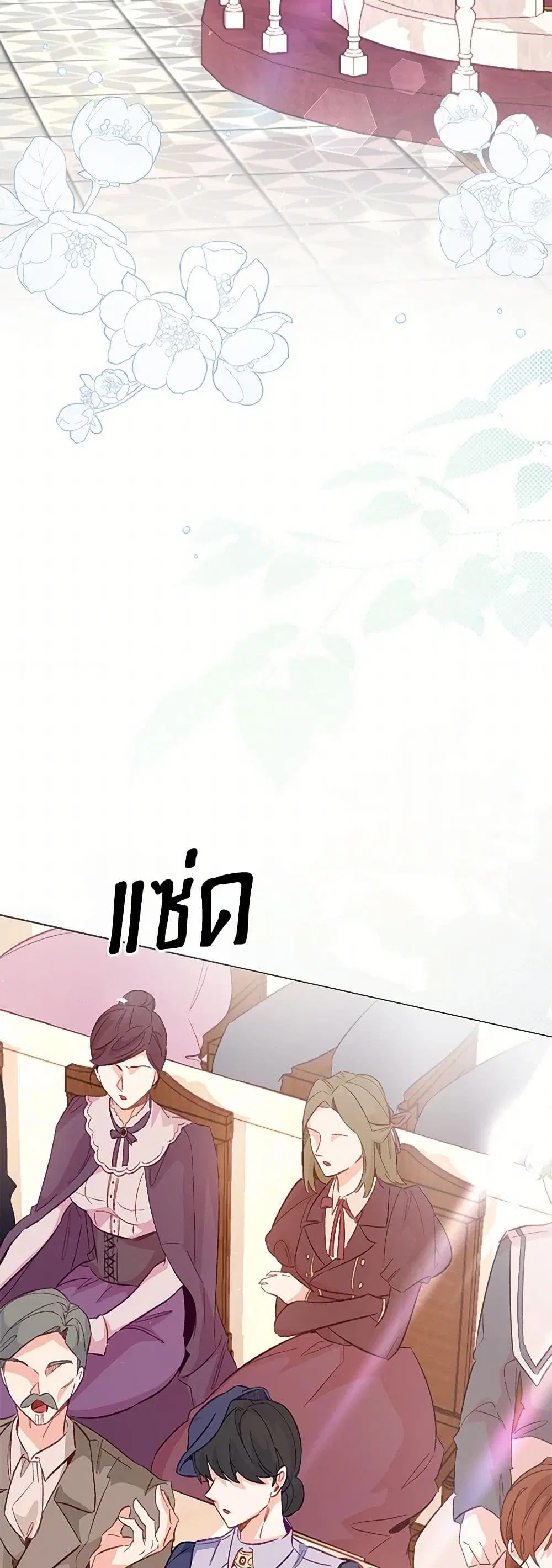 Stealing the Lady’s Heart ตอนที่ 97 — page 34 of 44