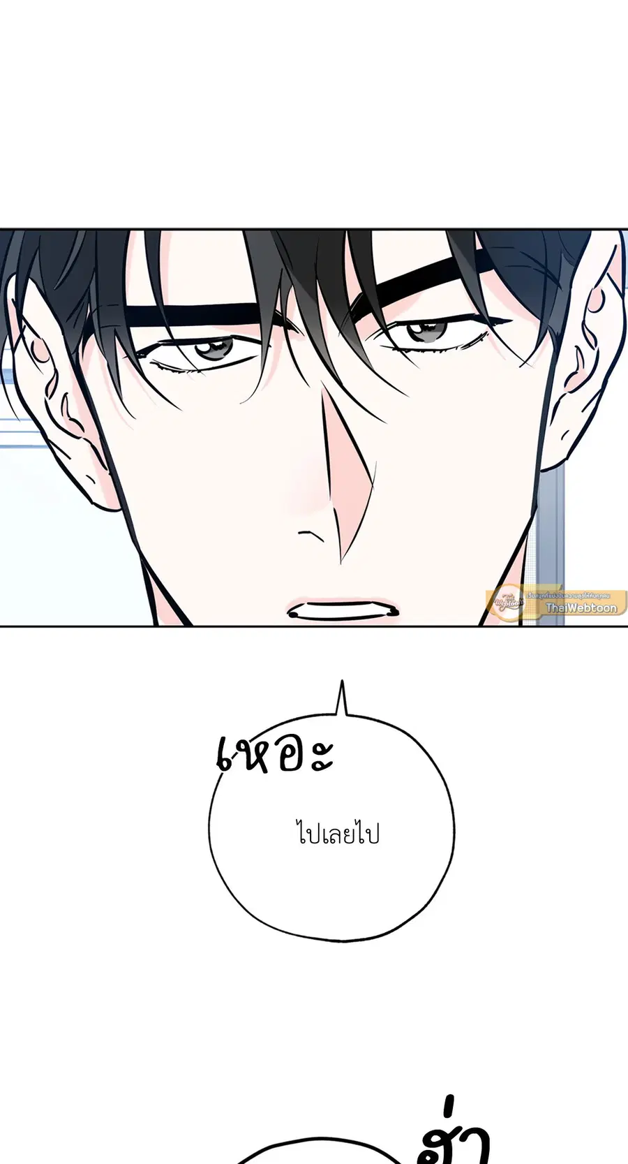 Lucky Paradise ตอนที่ 48 — page 8 of 83