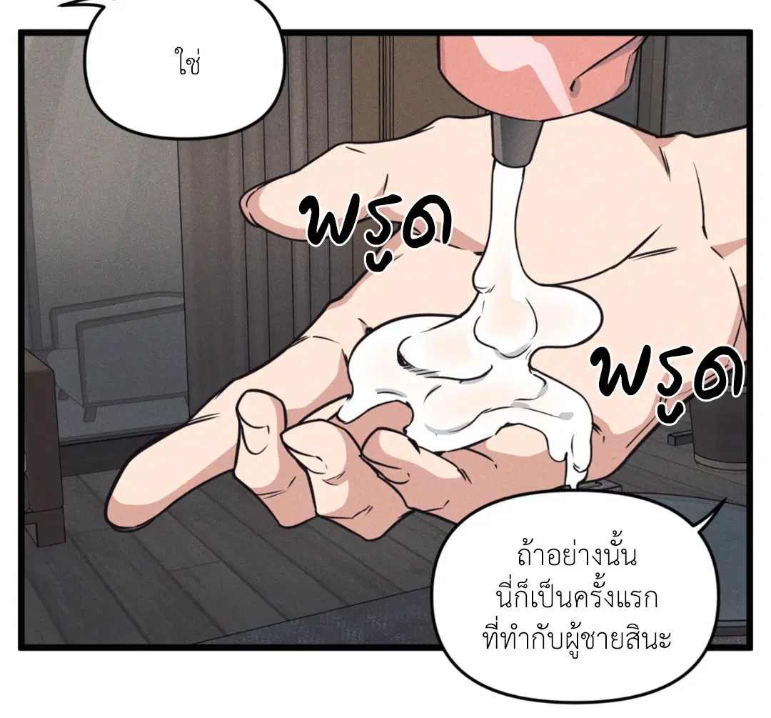 Full Volume ตอนที่ 76.11 — page 12 of 58