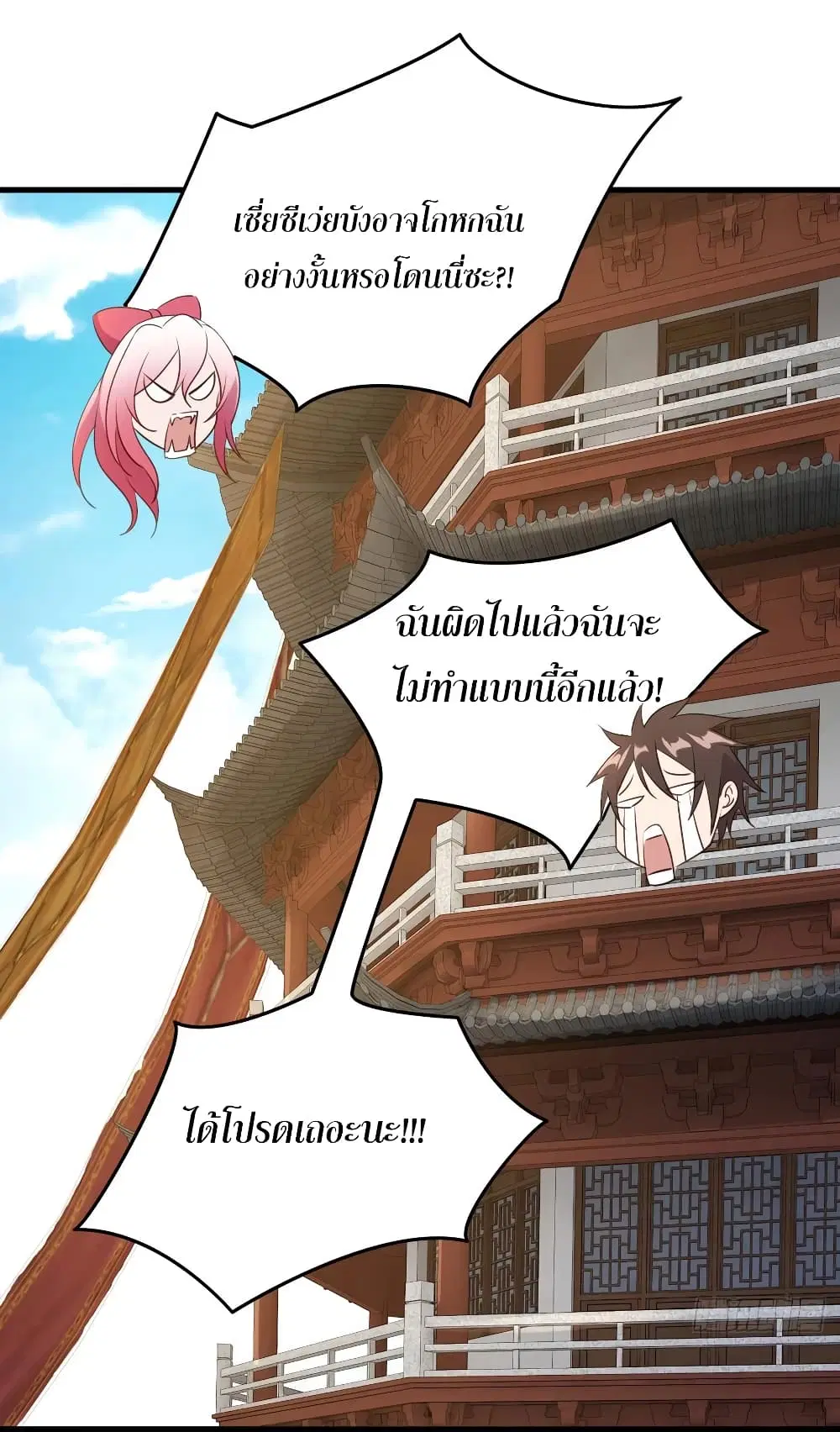 Super Harem Card ตอนที่ 58 — page 13 of 39