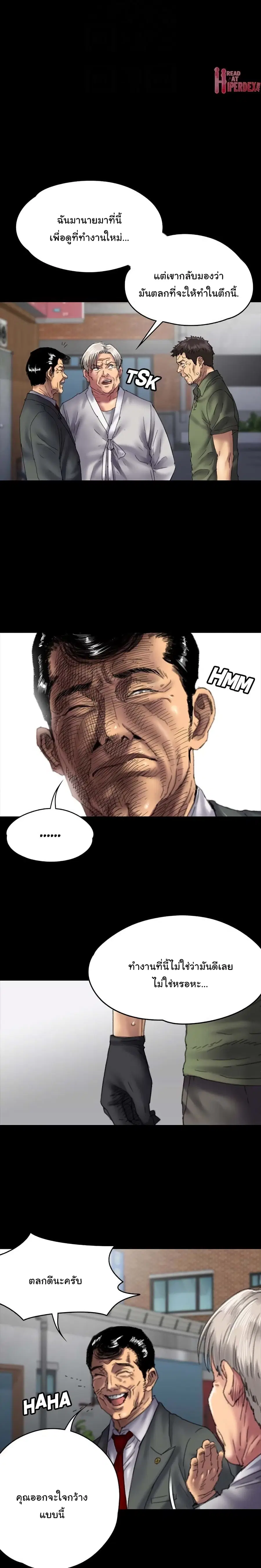Queen Bee ตอนที่ 55 — page 9 of 31