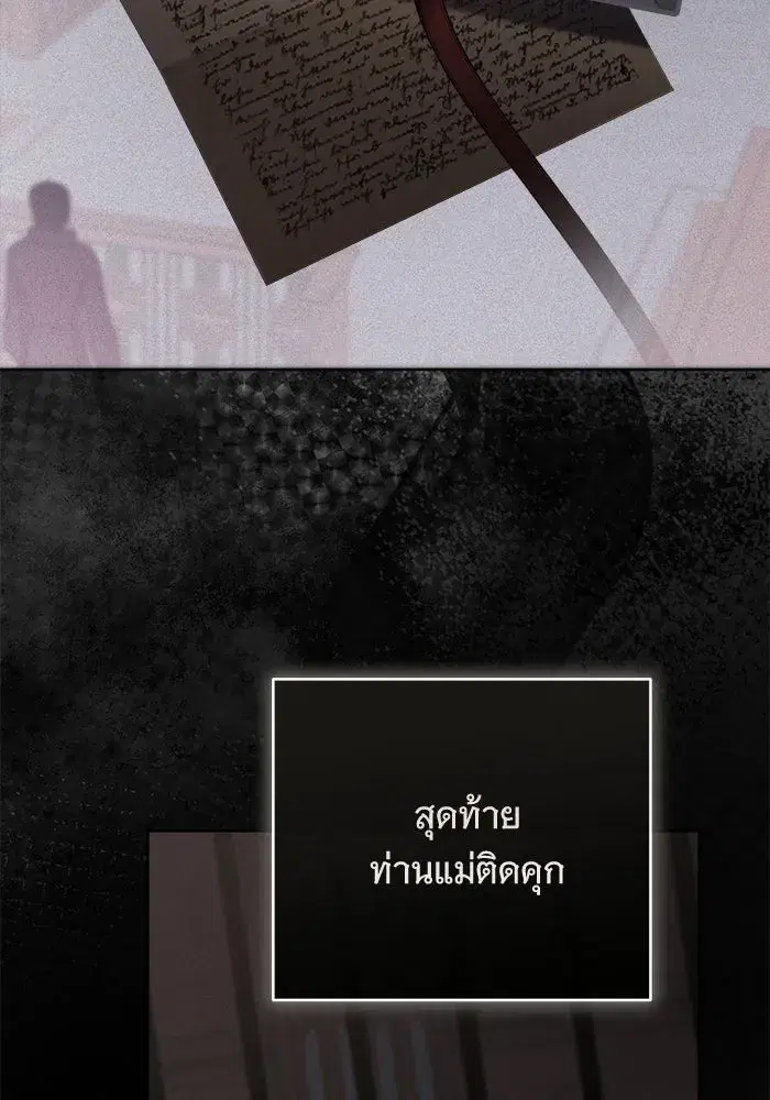 To My Husband’s Mistress ตอนที่ 114 — page 62 of 136