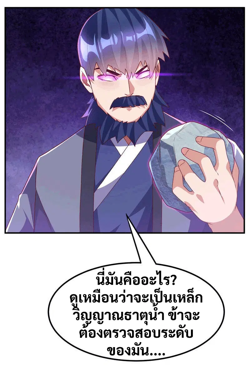 Wu Ni ตอนที่ 238 — page 18 of 48